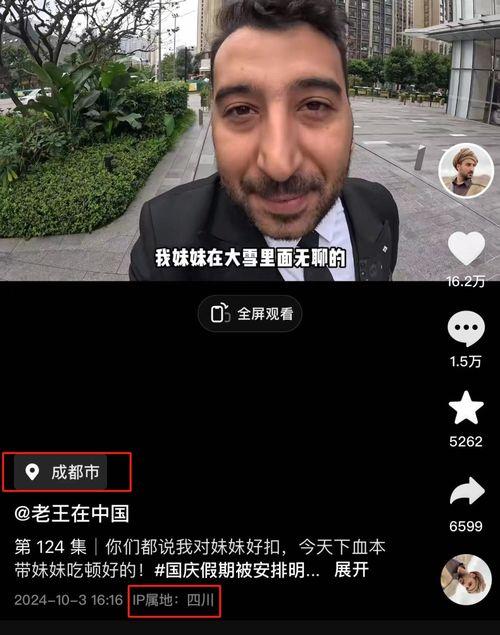 吃瓜人老王短视频运营,短视频带你领略趣味生活瞬间